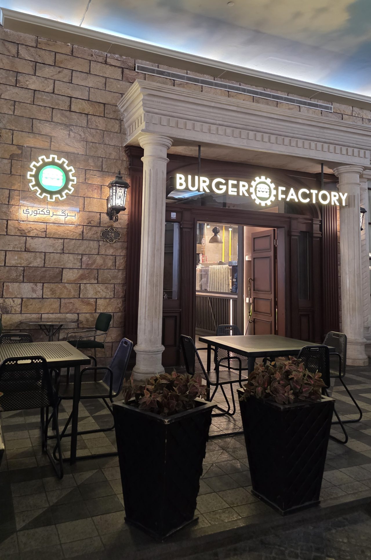 برگر فکتوری ایرانمال