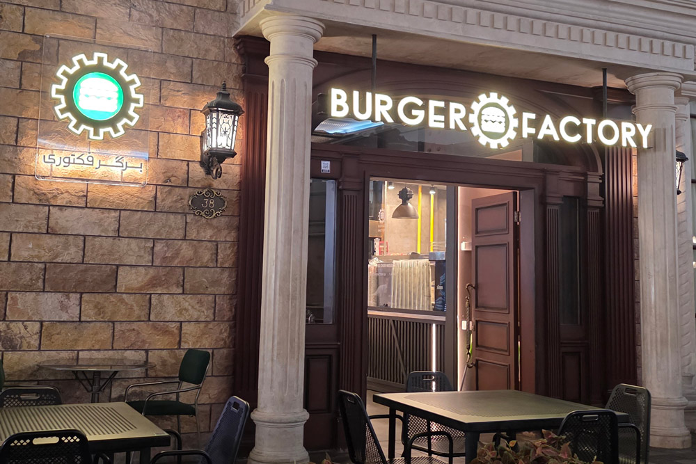 راه اندازی برگر فکتوری ایرانمال