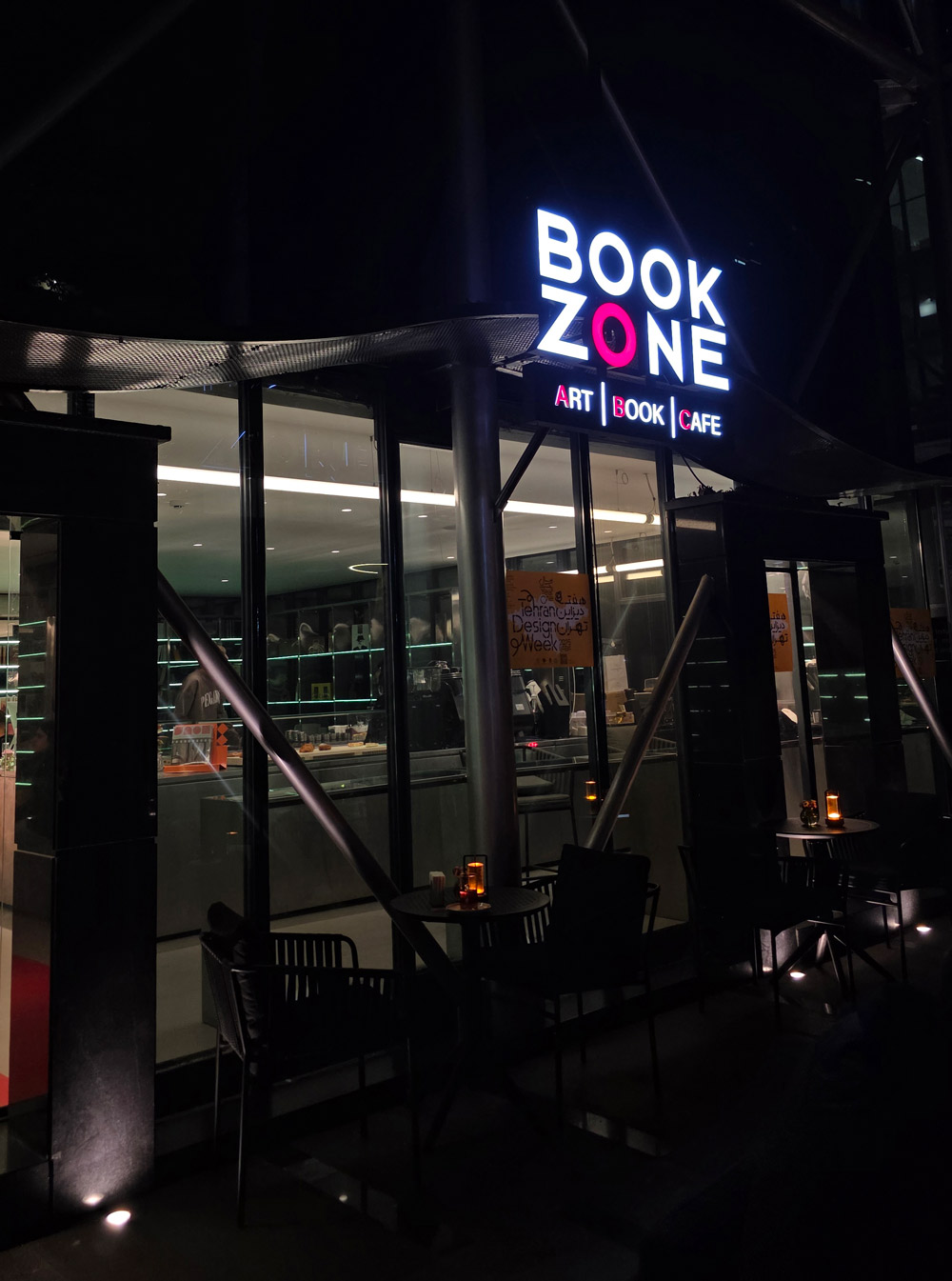 راه اندازی کافه بوک زون