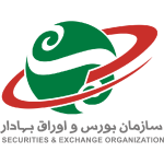 سازمان-بور-س-و-اوراق-بهادار